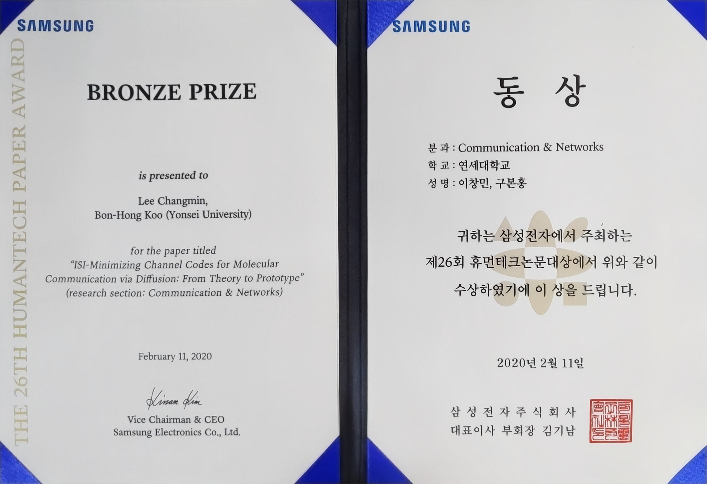 Humantech award